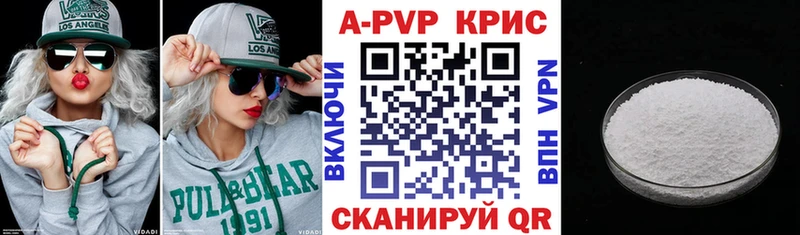 Alfa_PVP кристаллы  Покровск 