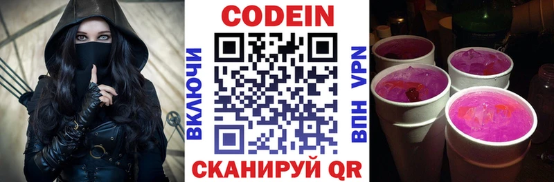наркошоп kraken зеркало Кодеиновый сироп Lean напиток Lean (лин) Покровск