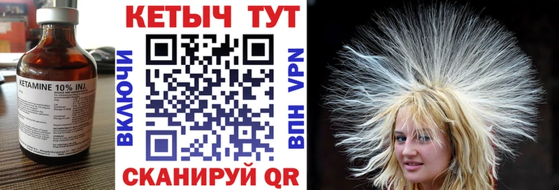 Кетамин VHQ  купить закладку  Покровск 