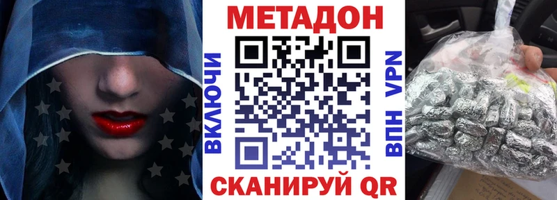 Метадон мёд  наркошоп  Покровск 